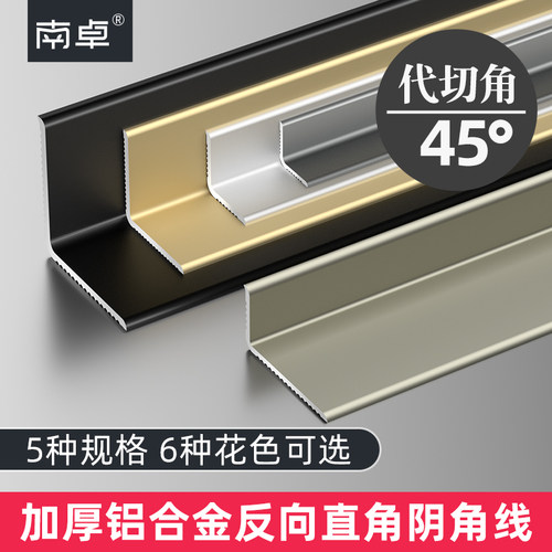 顶角线阴角装饰条收口瓷砖