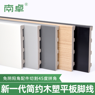 实心木塑踢脚线pvc环保塑料实木纹防水地脚线平板简约贴墙脚线