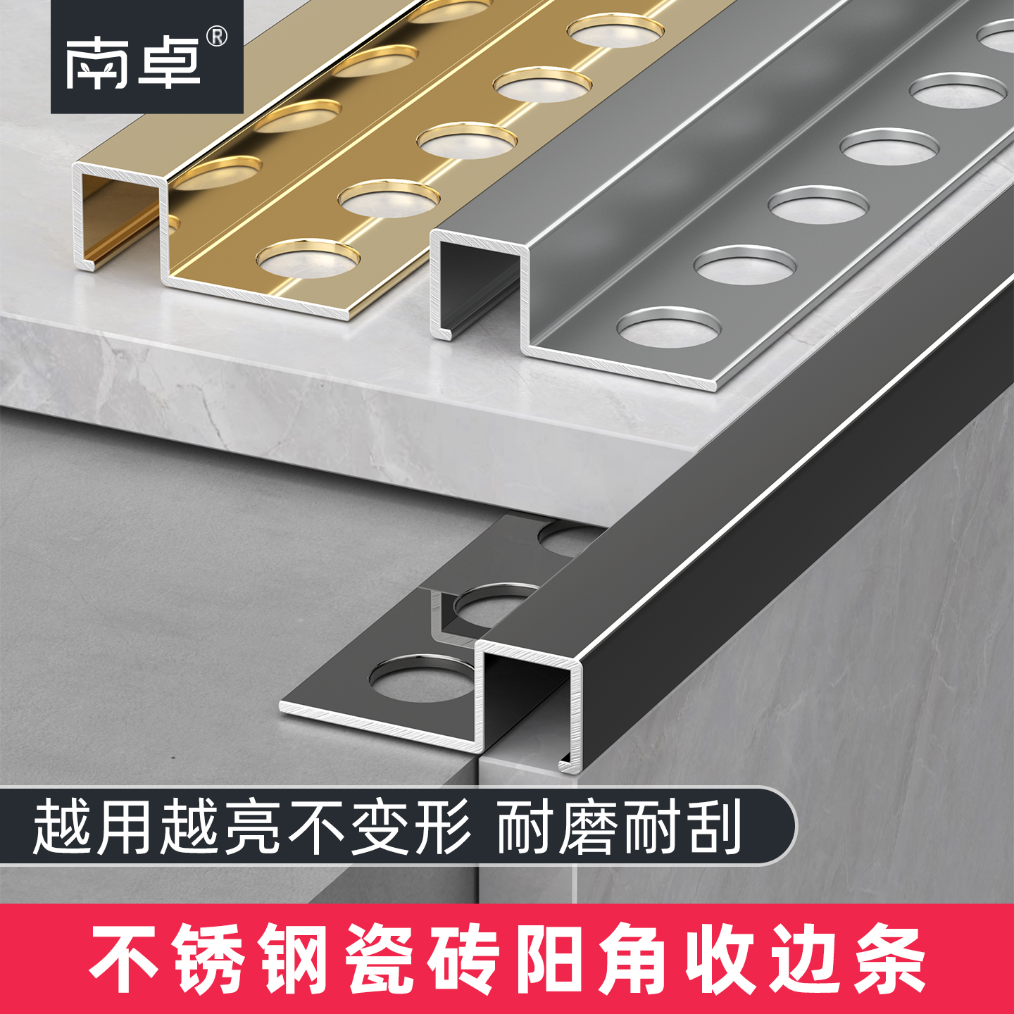 不锈钢瓷砖阳角收边条方型墙面收口条地板门槛压条装饰封边包边