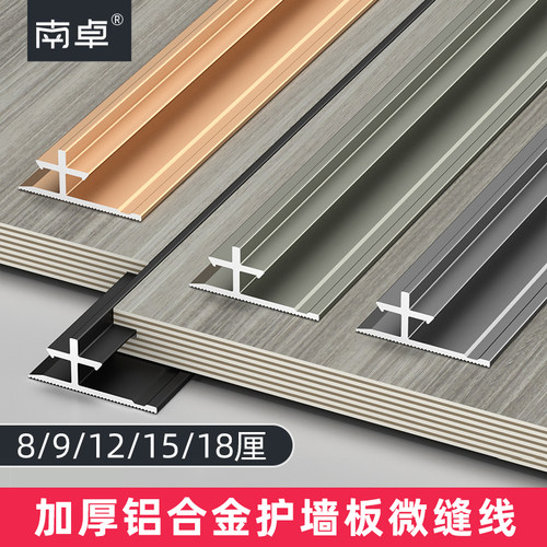 南卓铝合金墙板微缝线