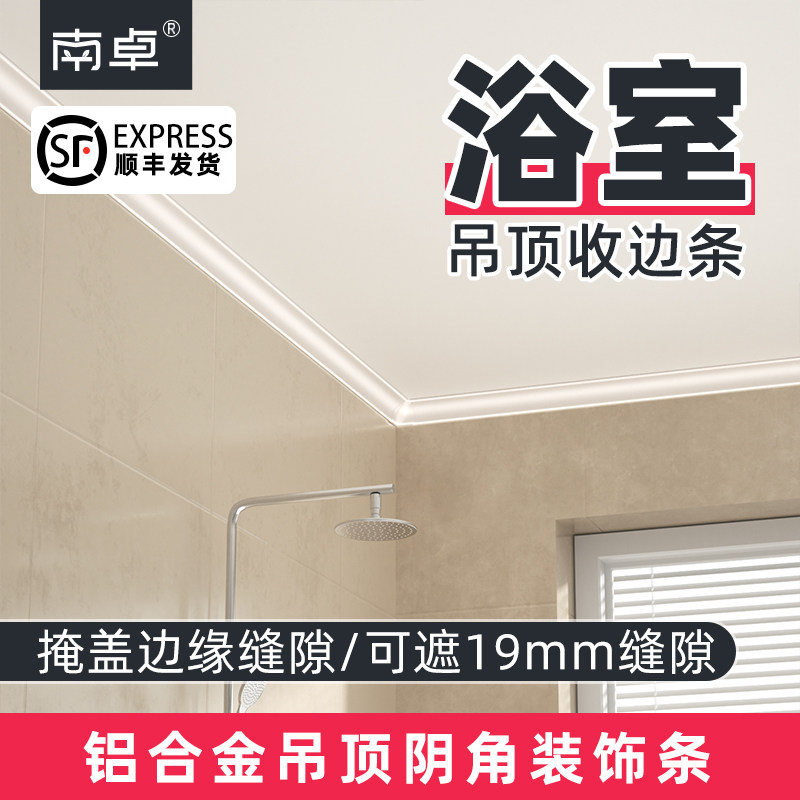 铝合金阴角装饰条吊顶收边条铝顶角条瓷砖收口条遮丑装饰顶角线条