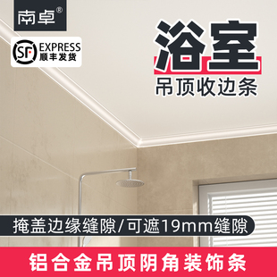 铝合金阴角装 饰顶角线条 饰条吊顶收边条铝顶角条瓷砖收口条遮丑装