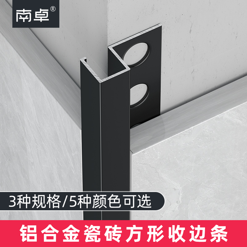 铝合金收边条瓷砖方形收口条