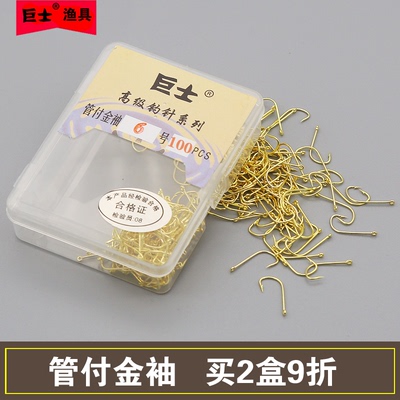 管付金袖钩细条盒装鱼钩
