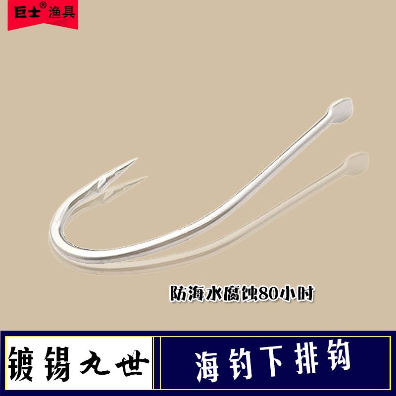 镀锡丸世钩防锈防海水进口碳钢倒刺歪嘴鲈鱼下排钩海钓鱼钩1000枚,户外/登山/野营/旅行用品,鱼钩,淘宝优惠券,粉丝福利购,淘宝优惠卷