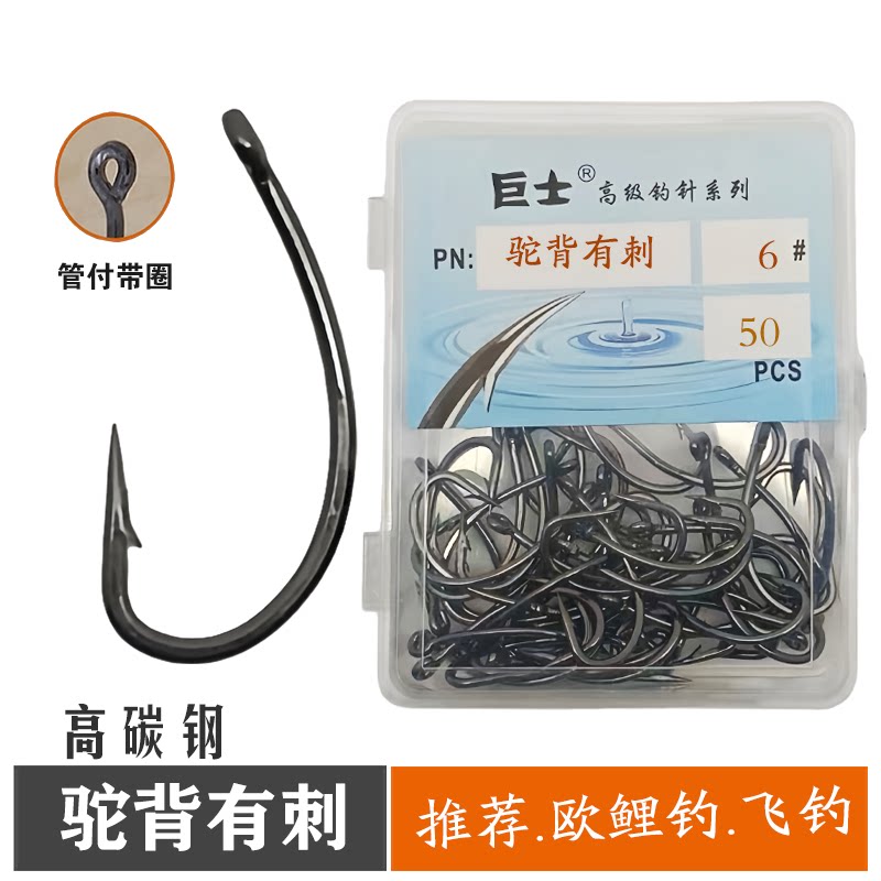 驼背钩进口加强碳钢倒刺大物水库黑坑鲤鱼草鱼飞钓欧鲤钓鱼钩8245