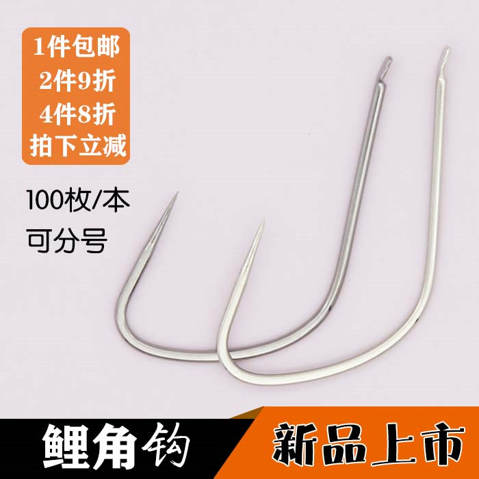 鲤角钩新关东进口高碳钢打扁无刺无倒刺散装鲤鱼大物罗非钩子鱼钩