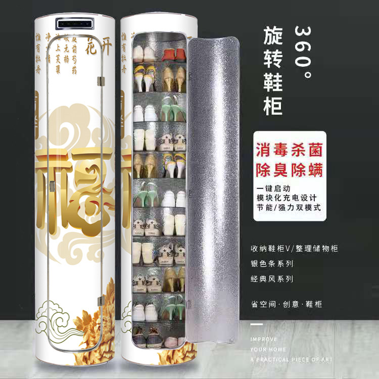 智能杀菌消毒360度旋转鞋柜 家用高立式鞋架圆形旋转门口圆柱收纳