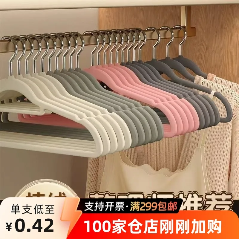 植绒衣架家用挂衣无痕防肩角防滑不起包晾衣服撑子整理师收纳