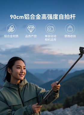 泰迅适用action5pro/4/3手持自拍杆acepro/360x4/gopro延长自拍杆