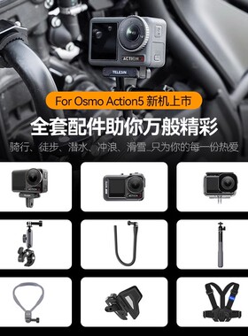 泰迅适配DJI大疆action3/4/5钢化膜磁吸两爪转接边框兔笼滤镜配件