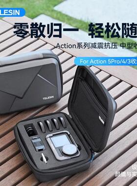 泰迅适用action5pro/4/3中号大号收纳包运动相机保护包便携收纳盒