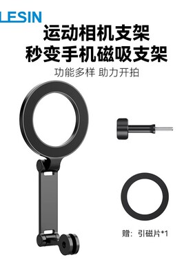 泰迅运动相机挂脖支架胸带背包夹车载吸盘支架转磁吸手机支架配件