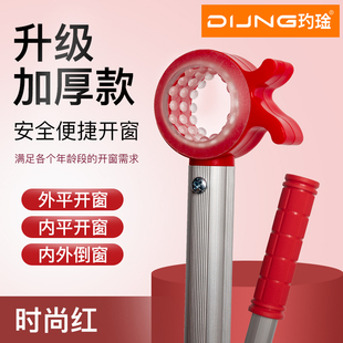 玓琻关窗户拉手开窗神器内外开关推拉伸缩把手学校厨房关窗撑拉杆