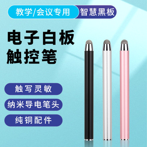 大屏通用触屏笔官方正品