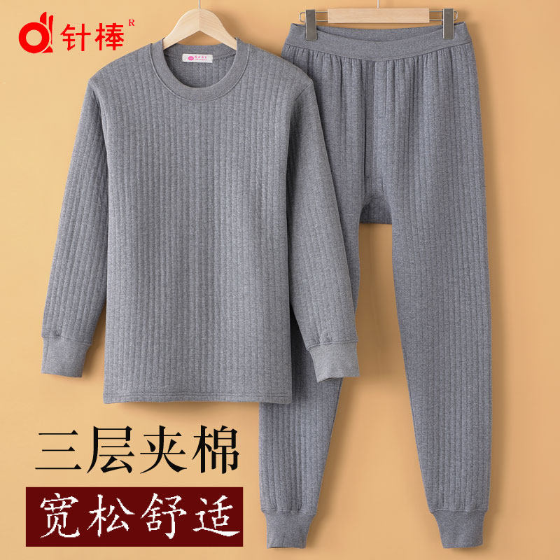 男士三层夹棉圆领保暖内衣套装中老年人加肥加大加厚纯棉秋衣秋裤,女士内衣/男士内衣/家居服,保暖套装,淘宝优惠券,粉丝福利购,淘宝优惠卷