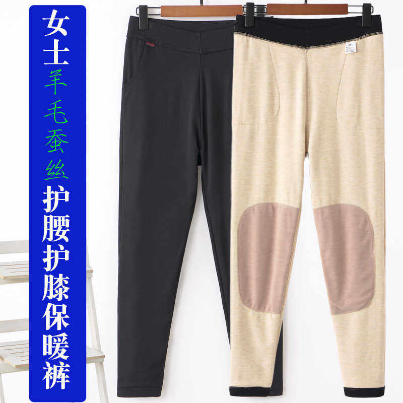 中厚德绒秋裤羊毛蚕丝女护腰护膝