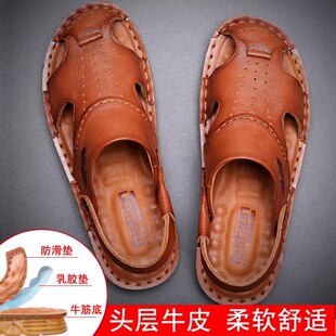拖鞋 真皮防滑牛筋底中老年头层牛皮沙滩鞋 男2026夏季 墨果包头凉鞋