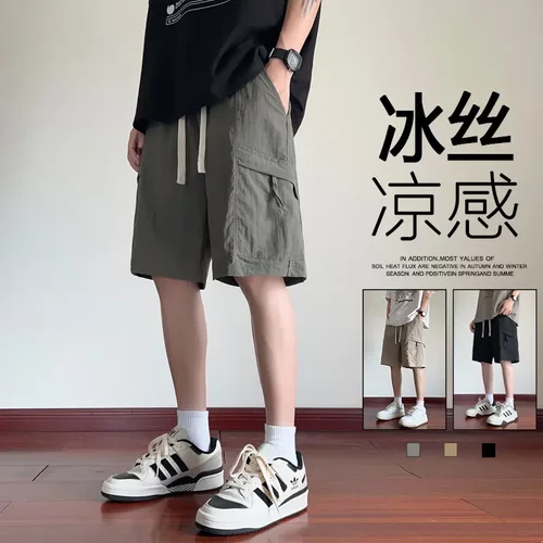 玖岛男夏冰丝凉感工装五分短裤