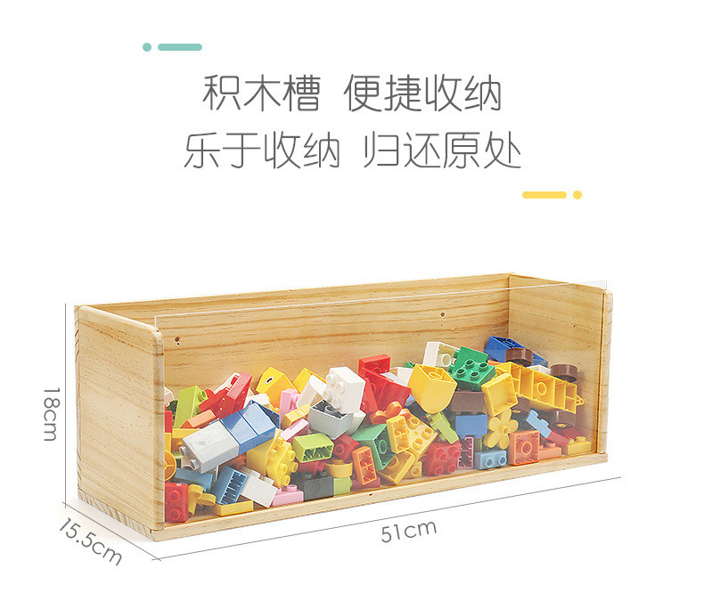 积木墙收纳槽积木盒壁挂收纳箱超耐用耐造环保松木实木木质收纳箱