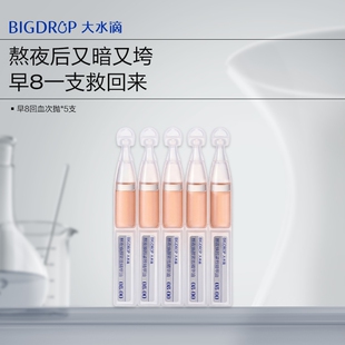 大水滴早8回血次抛*5支