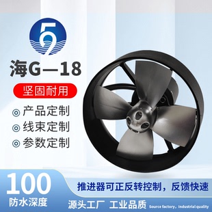 顺转18KG工业级船舶推进器水下推进器皮划艇推进器