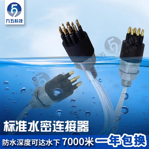 深海水密连接器接插件工业级标准大电流差价subcon替代国产大电流