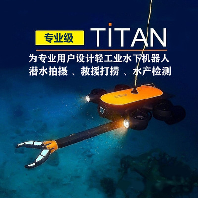 吉影科技T1水下无人机高清探索