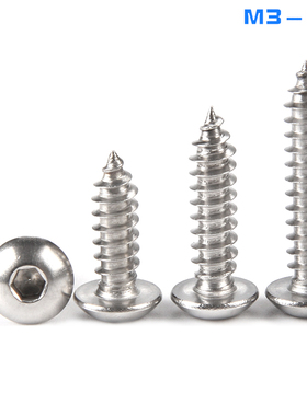 304圆头盘头内六角自攻螺丝钉M3M4M5*6x10x12x14x16x18x20x30x40