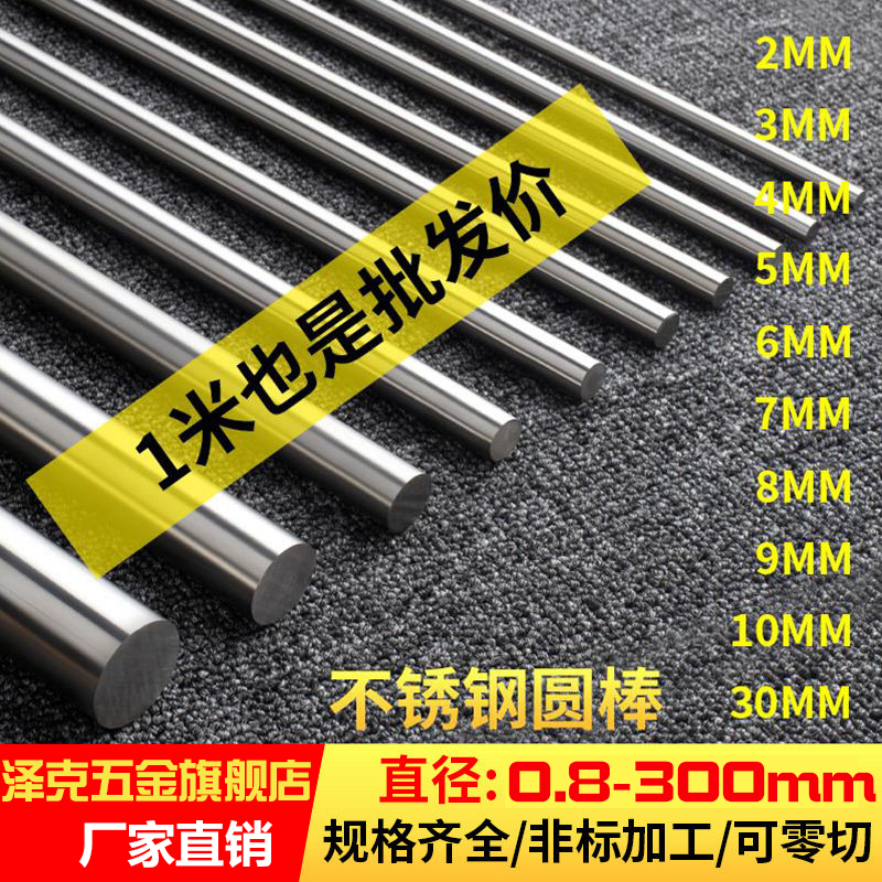 304/316不锈钢光圆实心直条六角