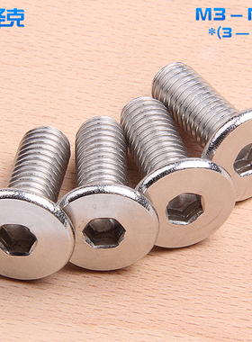 304不锈钢大平头内六角螺丝M3M4M5*x3x4x5x6x8x10x12x14x16x18x20