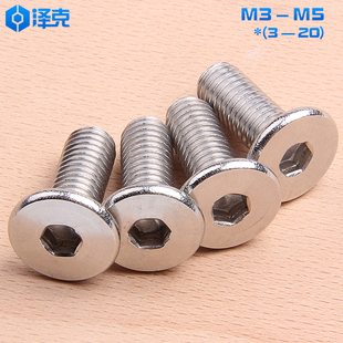 x3x4x5x6x8x10x12x14x16x18x20 304不锈钢大平头内六角螺丝M3M4M5