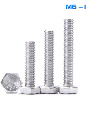 304全牙外六角螺丝螺栓M6M8M10*10x15x20x30x50x60x80x100x200mm