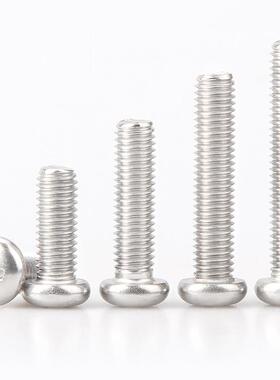 M3M4M5*x14x15x16x17x18x19x20x22x25不锈钢螺丝304十字圆头螺钉