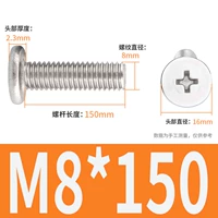 M8*150 (10)