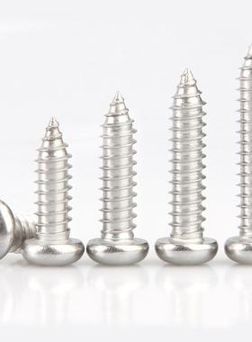 泽克 M4*M4.2x20x22x25x30x32x35x38x40不锈钢圆头十字自攻螺丝钉