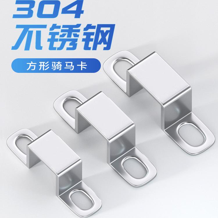 泽克304不锈钢方卡方形卡方管