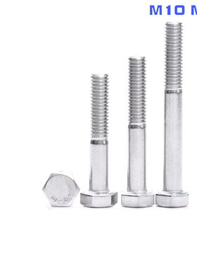 M10M12半牙外六角螺丝螺栓*40x50x60x70x80x90x100x110x120x200mm