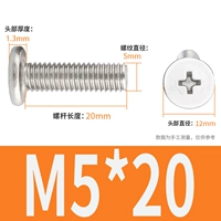 M5*20*12 (10)