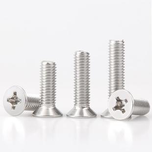 M3M4M5 x18x20x22x24x25x28x30x35x40mm不锈钢十字平头沉头螺丝钉