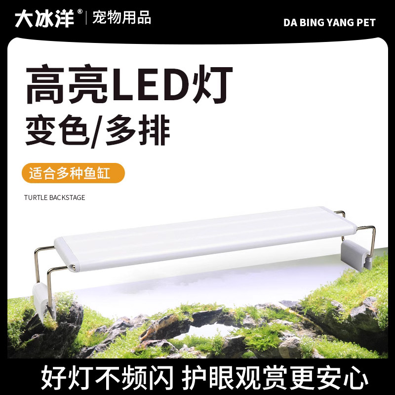 LED鱼缸灯架草缸灯水族箱led灯架节能防溅水照明灯支架灯鱼水草灯