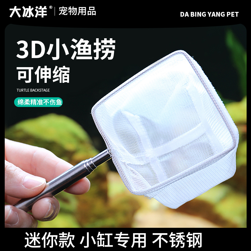 3D不锈钢伸缩手抄鱼捞网