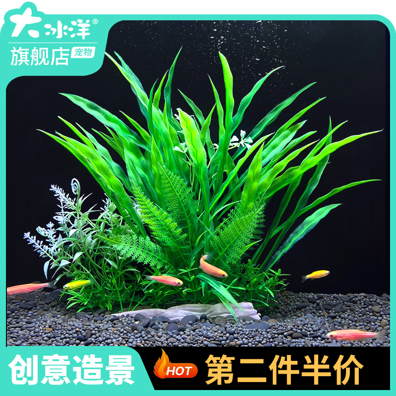 鱼缸仿真水草造景装饰水族箱布景套餐组合摆件海草海带塑料人造花