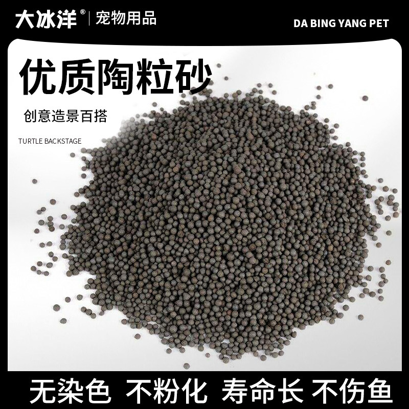 陶粒砂水族箱陶瓷沙水草泥营养能源种植土基肥料鱼缸造景底砂黑泥