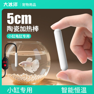 鱼缸纳米陶瓷加热棒乌龟低水位加热器迷你小型变频斗鱼缸热带鱼