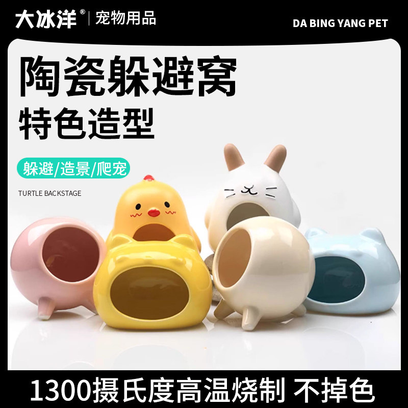 陶瓷躲避屋鱼缸造景装饰摆件鱼虾躲避洞繁殖鱼窝孔雀鱼幼鱼躲避屋
