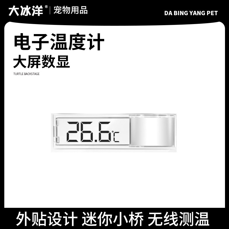 鱼缸温度计迷你小型电子led数显测水温计高精度贴片养鱼水族专用