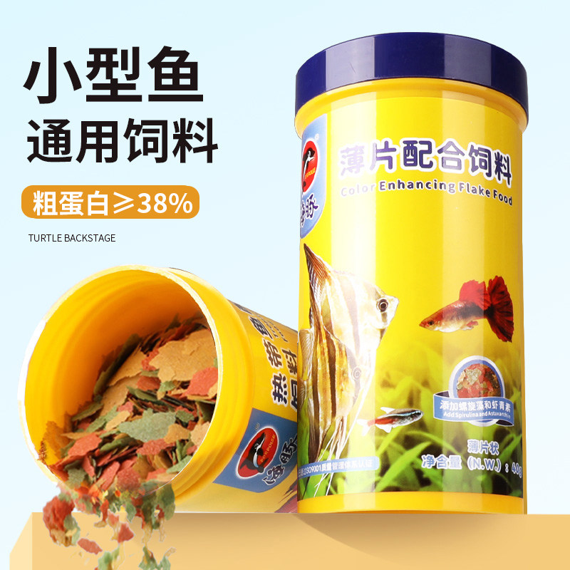 孔雀鱼饲料鱼食小颗粒灯科鱼斗鱼幼小型热带鱼食红绿灯饲料血鹦鹉