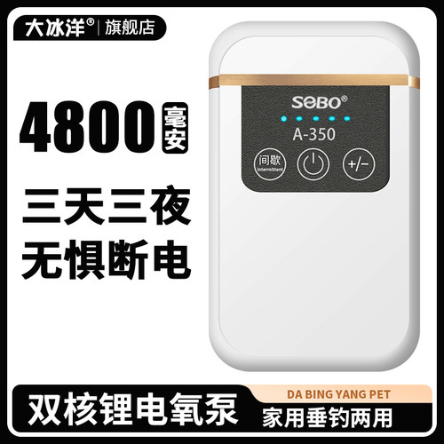 充电两用户外便携式养鱼缸