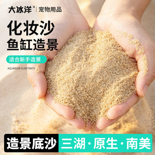 乌龟铺底石鱼缸底砂造景装饰天然原生溪流沙水族箱水草泥化妆沙子